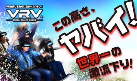 Vr体験施設まとめ！東京から九州まで全国のvr体験施設一挙紹介！ Vr Inside