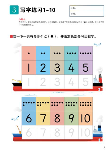 Kumon公文式教育 4 5岁动脑的数字书 1 120认数字大开本亲子游戏书儿童创意手工书日本益智游戏手工练习册学前教辅 虎窝淘