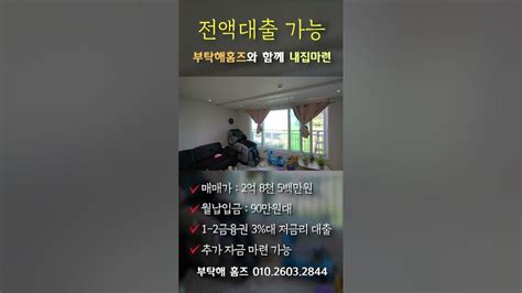 ※용인전액대출※ 34평형 2억대 용인빌라매매 죽전역10분거리 Youtube