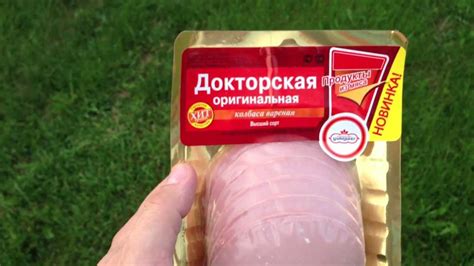 Колбаса-убийца Царицыно протухла в вакуумной упаковке - YouTube