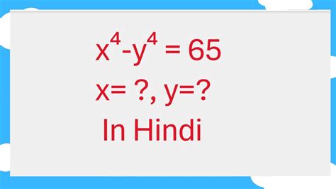 Maths Quiz Maths Olympiad In Hindi Interesting Question In Hindi