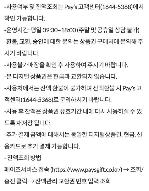 이디야 디지털 상품권 5000원 기프티콘 4 기타 티켓쿠폰이용권 중고나라