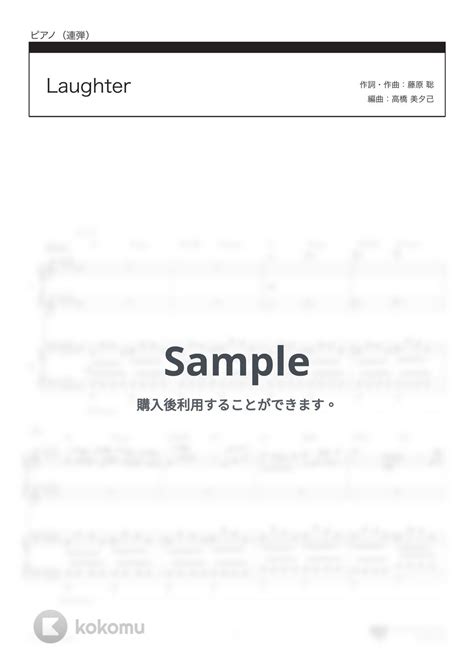 Official髭男dism Laughter 映画『コンフィデンスマンjp プリンセス編』主題歌 楽譜 By 楽譜仕事人高橋美夕己