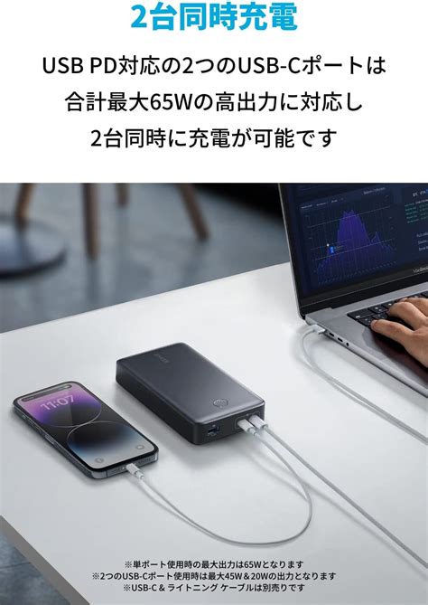 【楽天市場】【期間限定セール実施中 116まで】anker 537 Power Bank Powercore 24000 65w