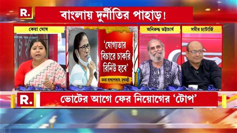 বাংলার শিক্ষিতরা রাজ্যে চাকরি না পেয়ে ভিনরাজ্যে ভেগে যাচ্ছেন বিজেপি