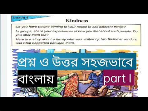 Class 7 Kindness Question Answer Class 7 Kindness YouTube