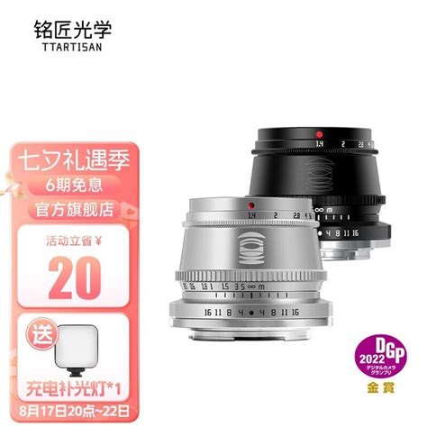 【手慢无】铭匠光学35mm F1 4定焦微单人像镜头345元 数码影音 中关村在线