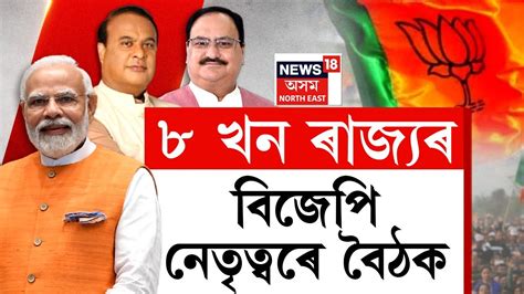 LIVE Lok Sabha Election 24 ক ল বযল অসমসহ ৮ খন ৰজযৰ বজপ