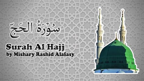 Surah Al Hajj سورۃ الحج By Mishary Rashid Alafasy Youtube