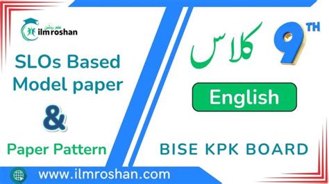 Th Class English Model Paper Kpk Board Slo Based