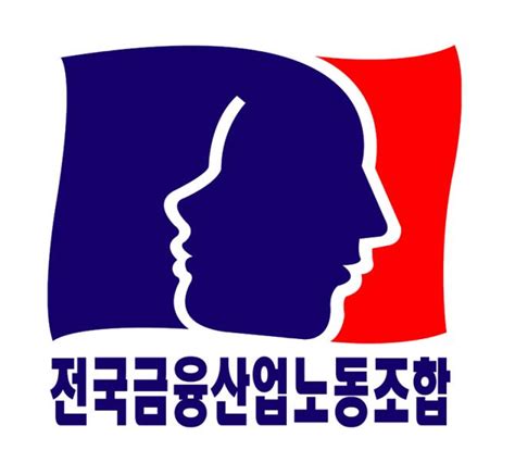 금융노조 16일 전면파업 돌입약한 명분에 참여율 높지 않을 듯 서울특별시 미디어재단 Tbs