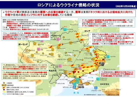 防衛省・自衛隊：ロシア軍によるウクライナ侵略の状況（2022年）