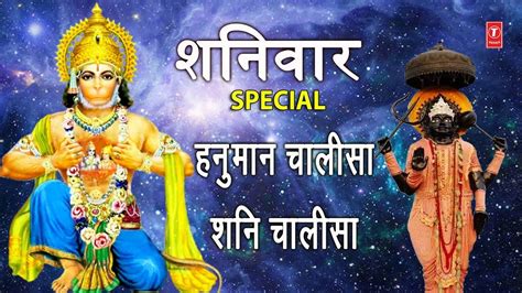 Special Hindi Devotional And Spiritual Song Hanuman