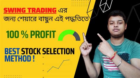 How To Find Stocks For Swing Trading Best Swing Trading Chartink