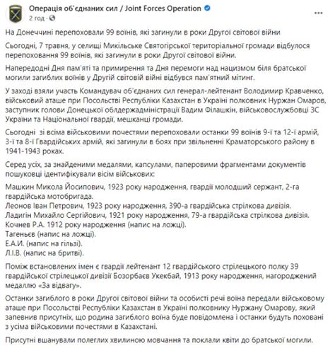 На Донбассе перезахоронили 99 воинов - ЗНАЙ ЮА