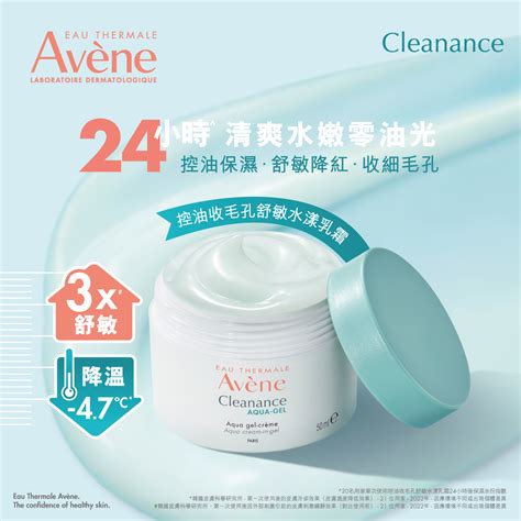 Avene Cleanance Aqua Cream In Gel 50ml Mannings Online Store