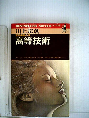 『高等技術 1977年』｜感想・レビュー 読書メーター