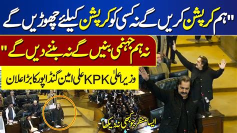 Kpk Assembly Session Cm Kpk Ali Amin Gandapur Big Announcement