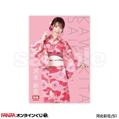 『fanzaオンラインくじ』にオトナのサマーキャンペーンから 河北彩花、八木奈々、石川澪、小倉七海、梓ヒカリが登場！販売開始日：2022年7月