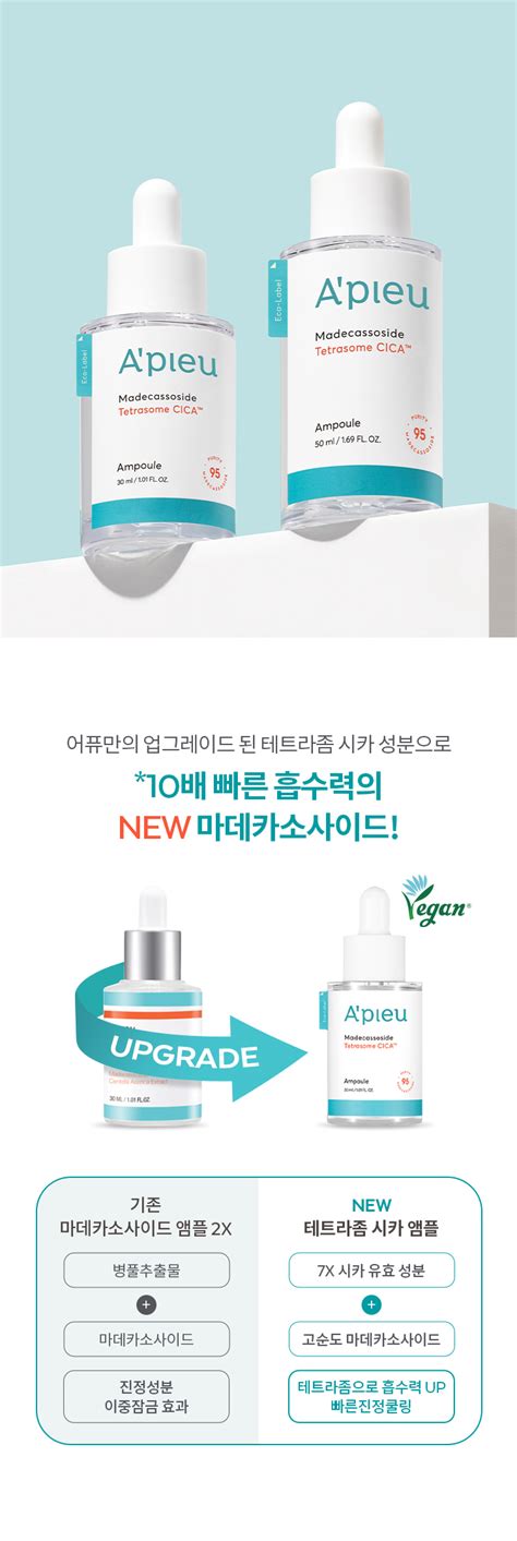 마데카소사이드 테트라좀 시카 앰플대용량 50ml 에이블샵 Able·shop