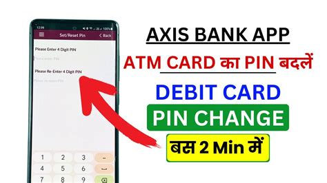 Axis Bank App Se Debit Card Pin Kaise Change Kare Change Axis Atm Card