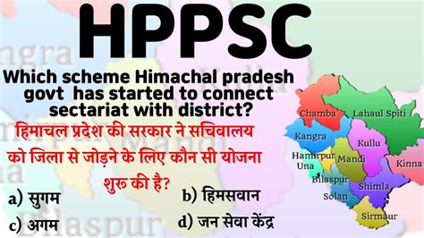 Hppsc Himachal Gk In Hindi Hpas Hp Allied Hp Pgt Youtube