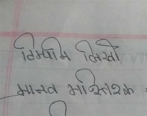 मानव मस्तिष्क का मानव मस्तिष्क आप बहुत ही बेमिसाल है यह मशीन से 70 बरस तक चल जाती है इस मशीन के