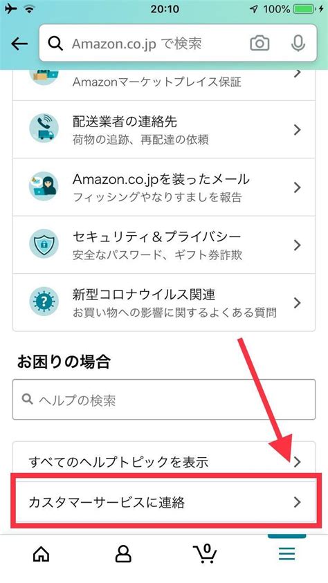 【amazon】注文してないのにメール・荷物が届いた！対処法は？ 2021年7月2日 エキサイトニュース