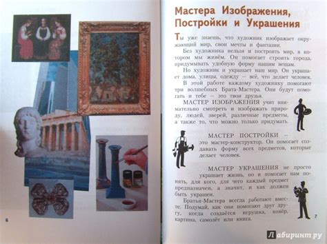 Книга: "Изобразительное искусство. 3 класс. Учебник. ФГОС" - Горяева ...