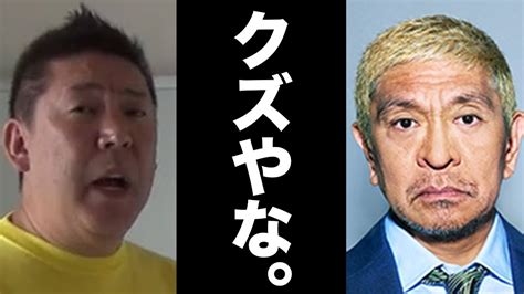 【立花孝志】ワイドナショー、フジテレビ見ものですね。ダウンタウン松本人志 女性に性的暴行【20231227】【nhk党 斎藤健一郎 浜田聡