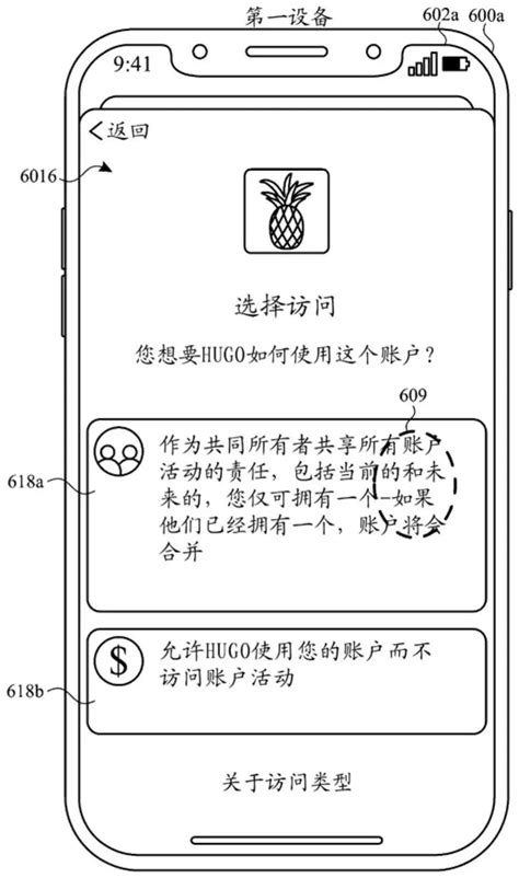 苹果新专利公布：可与另一用户共享账户 Apple 苹果 Cnbetacom