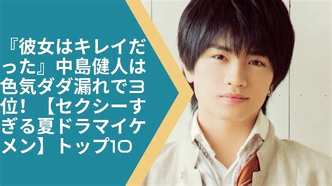 セクゾ中島健人が先輩タレントに見せた「スゴすぎる気遣い」！（friday） Yahoo ニュース Yahoo ニュースほか中島健人