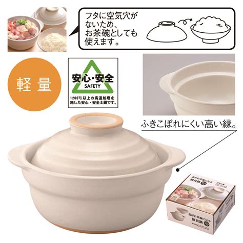 蓋がお茶碗になる個食鍋 ノベルティ・販促品・名入れグッズの販売【販促日本一】