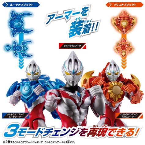 Ultra Action Figure Ultraman Arc Solis Luna Armor Set Official Images