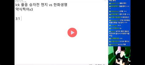 클템 역대급 또대급 플레이오프 사람들이 믿진 않지만 Like 양치기소년 Mp4 롤 리그 오브 레전드 에펨코리아