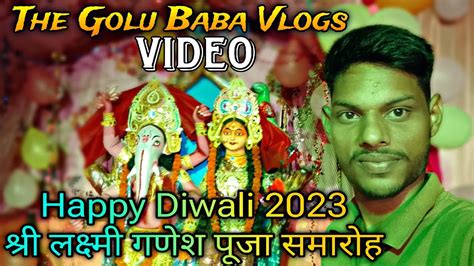 Shree Lakshmi Ganesh Pujan Happy Diwali Vlog Video श्री लक्ष्मी