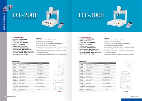 Asia Machinery net 亞洲機械網 電子型錄 DT 300F