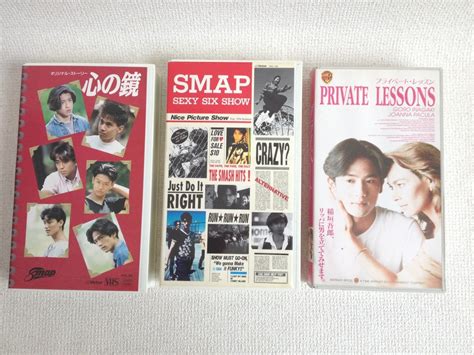 ビデオ Vhs プライベート レッスン 心の鏡 Smap Sexy Six Show 稲垣吾郎 スマップ 3本セット ビクター他 Smap ｜売買されたオークション情報、yahooの商品情報を