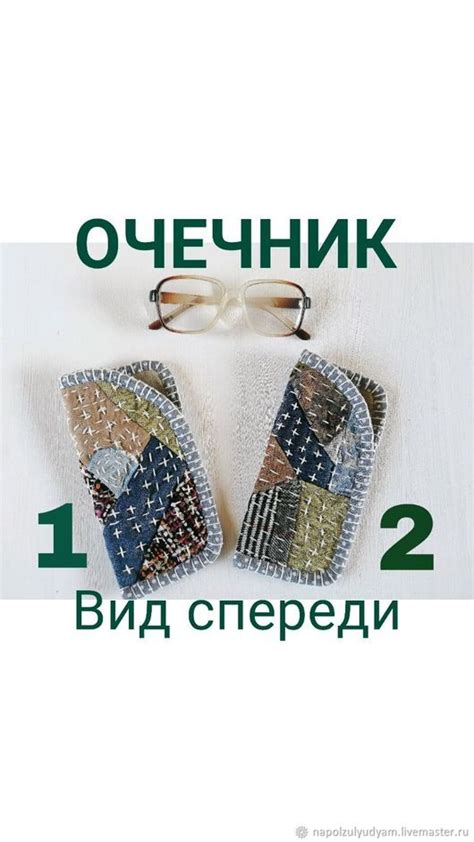 Очечник ручной работы в японской технике Боро, футляр для очков в ...
