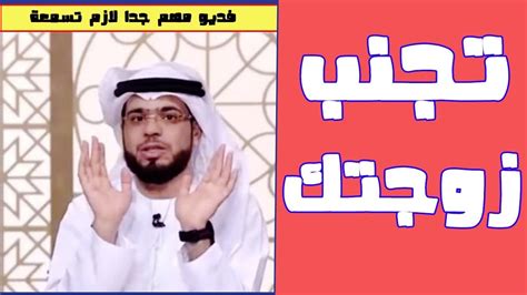 10 محرمات ايك ان تقع فيها مع زوجتك اثناء الخصام كلام مهم جدا يجب ان