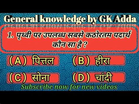 General Knowledge By Gk Addapreparation For Gpsc Pi Psi Tet Tat