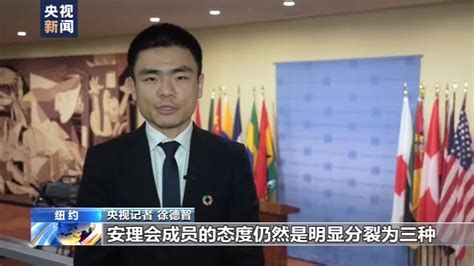 联合国安理会就乌克兰局势举行临时会议 大河网