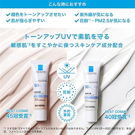 【2025年】敏感肌向け化粧下地おすすめランキング19選｜プチプラからデパコスまで コスメ・化粧品 Choifull｜おすすめの商品