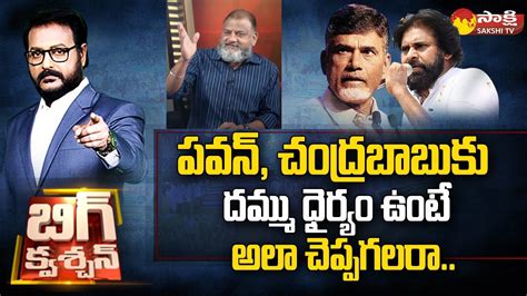 Analyst KS Prasad Sensational Comments On Pawan Kalyan And Chandrababu