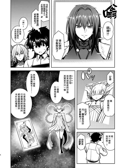 La Faux Page 6 Nhentai Hentai Doujinshi And Manga