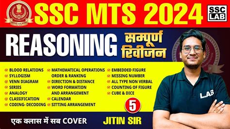 SSC MTS 2024 SSC MTS Reasoning Classes 2024 SSC MTS Reasoning