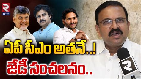 Jd Lakshmi Narayana Exclusive Interview Ap Cm Ap Elections 2024