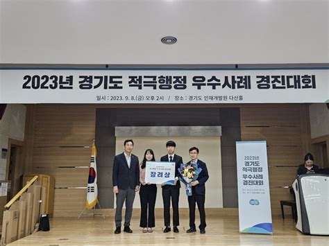 화성도시공사 2023년 경기도 적극행정 우수사례 경진대회 장려상 수상