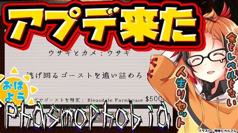 【phasmophobia】アプデが来てとても清々しい朝ﾊｧｽﾓ【風見くく ななしいんく】 Youtube
