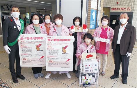 区内各駅で呼び掛け 赤い羽根共同募金 青葉区 タウンニュース